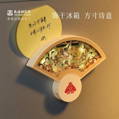 敦煌研究院 反弹琵琶扇形纸雕灯冰箱贴 莫高窟文创冰箱贴纪念礼品