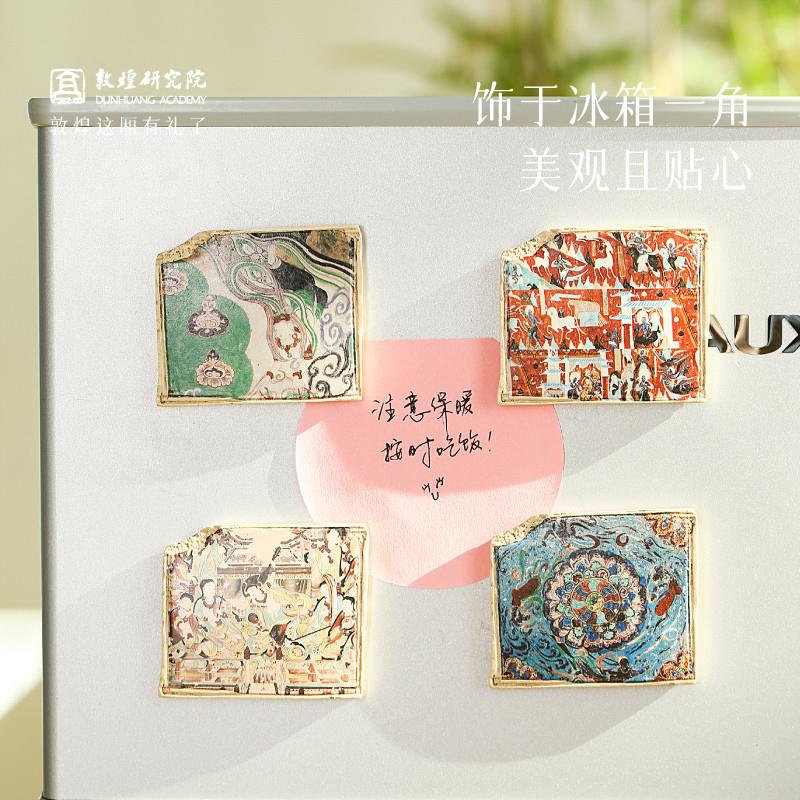敦煌研究院 经典壁画冰箱贴 敦煌冰箱贴博物馆文创莫高窟纪念品