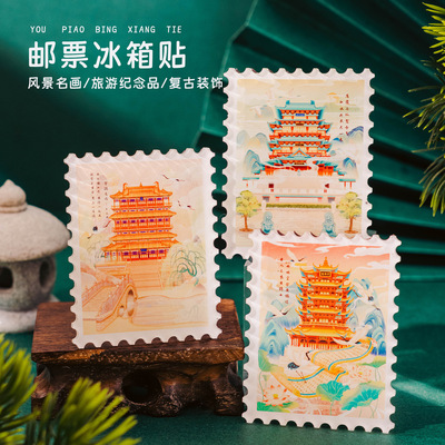 四大名楼邮票冰箱贴大块软磁文创旅游城市纪念品岳阳楼滕王阁景区