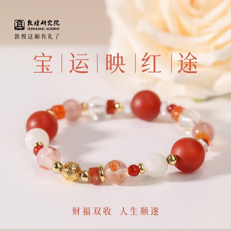 敦煌研究院花朝·磨砂红玛瑙红胶花多宝手串 博物馆文创手链女