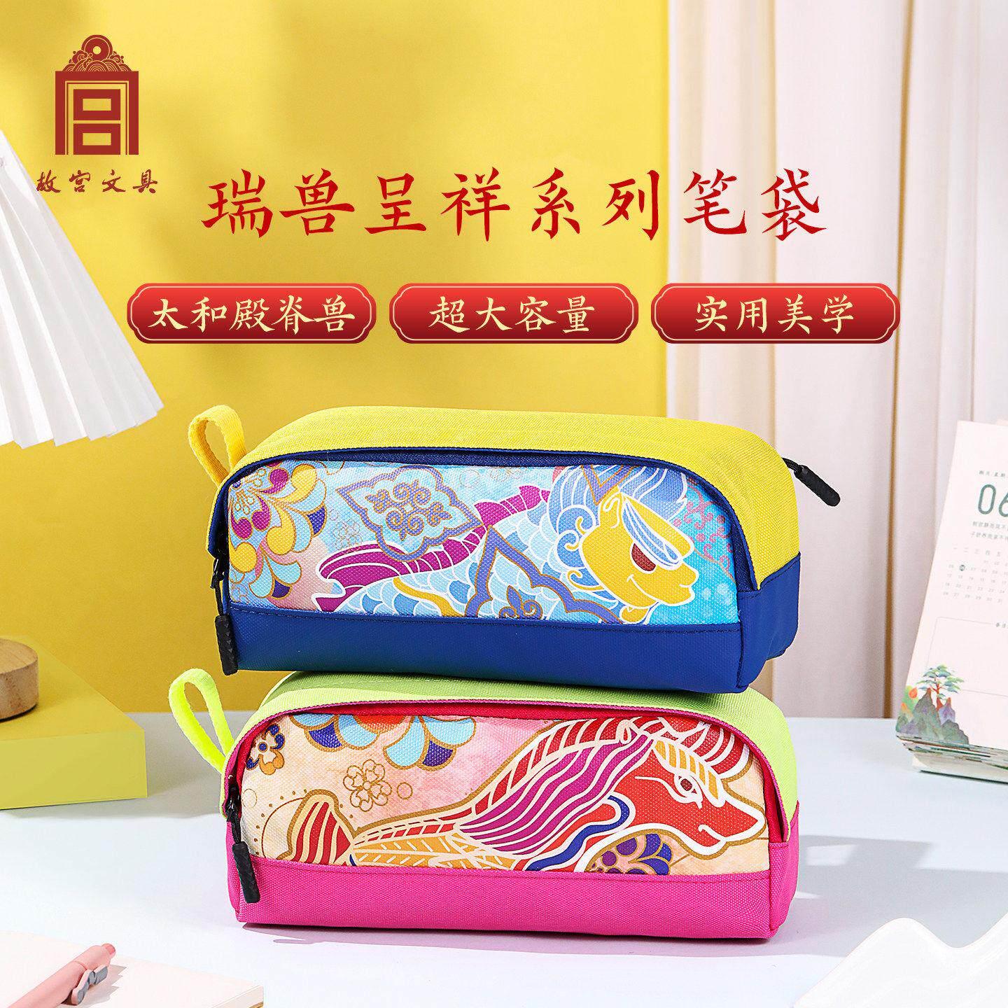 故宫太和殿瑞兽多层大容量笔袋图片