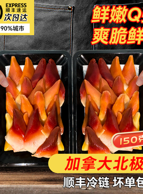 加拿大黄金北极贝黄色北极贝切冷冻食品批发商海鲜