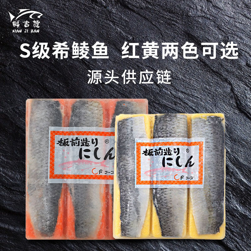 您的17位好友已品尝！高端希鲮鱼