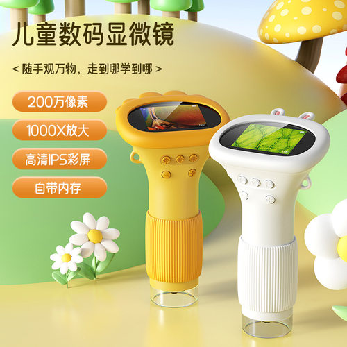 儿童便携式光学显微镜放大镜玩具手握迷你学生实验科学手持显微镜