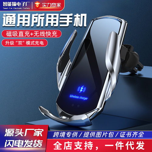 魔夹Q3车载无线充电手机支架感应开合汽车导航车载支架无线充