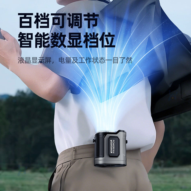 户外挂腰风扇工地USB充电小风扇式爆款夹腰高速随身挂脖