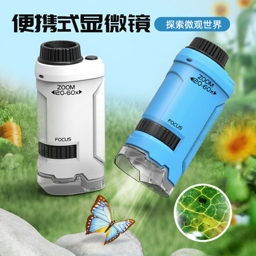 儿童手持显微镜便捷式小型电子显微镜拨片标本幼儿园专用6-12岁
