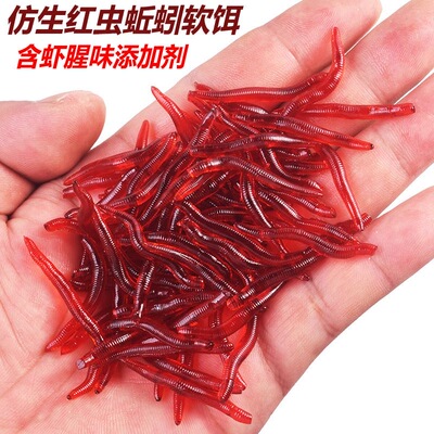仿生蚯蚓通杀鱼饵红虫饵料鲫鱼鲤鱼草鱼钓饵黑坑野钓仿真假蚯蚓