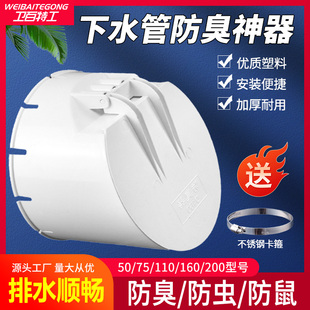 110pvc管道止逆阀排水管防臭阀化粪池排污止回阀160下水道防鼠75