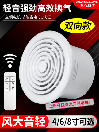 双向排气扇强力静音换气扇卫生间家用厕所厨房墙壁式排风扇抽风机