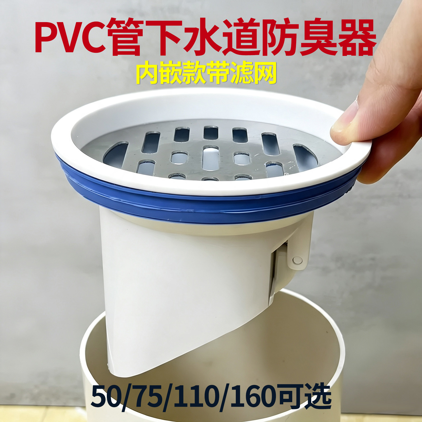 pvc下水管防臭器内塞式止回阀图片