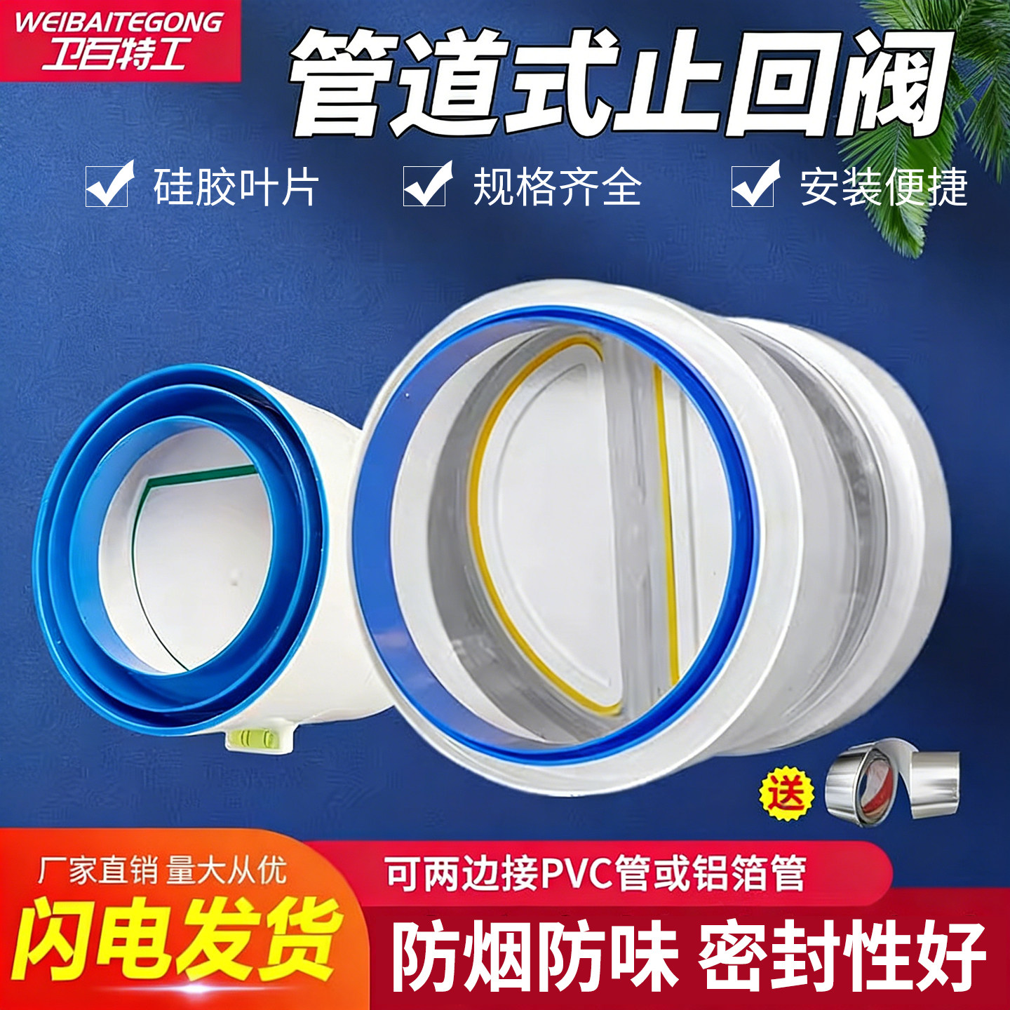 管道止回阀160PVC变径图片