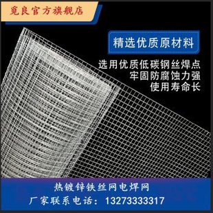 觅良热镀锌铁丝网电焊网围栏网养殖网小孔家用隔离网网格阳台钢丝