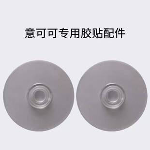 适用意可可ecoco拖鞋架胶贴免打孔毛巾架无痕贴鞋架圆形墙贴配件