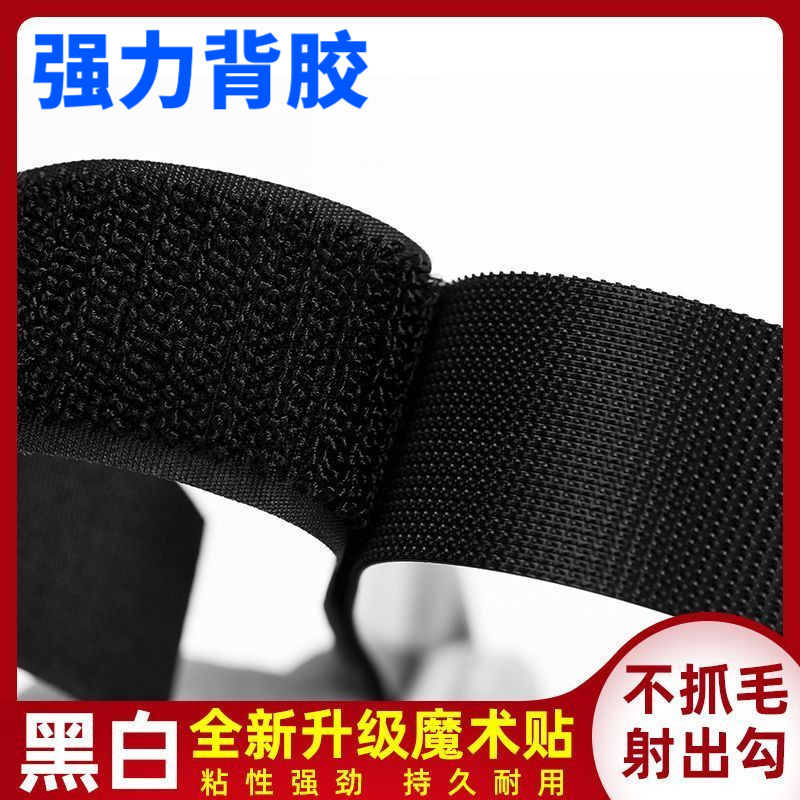魔术贴衣服用不抓毛强力粘贴条袖口粘扣儿童鞋子更换毛粘贴魔法贴