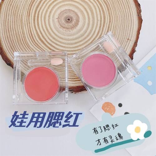 娃用玩偶棉花娃娃单色腮红道具15cm20cm星黛露面部装饰桃红橘色