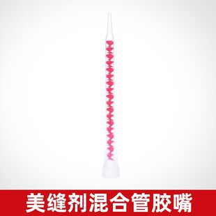 美缝打胶省胶神器胶嘴不锈钢尖嘴胶枪打胶钢嘴美缝剂打胶专用工具