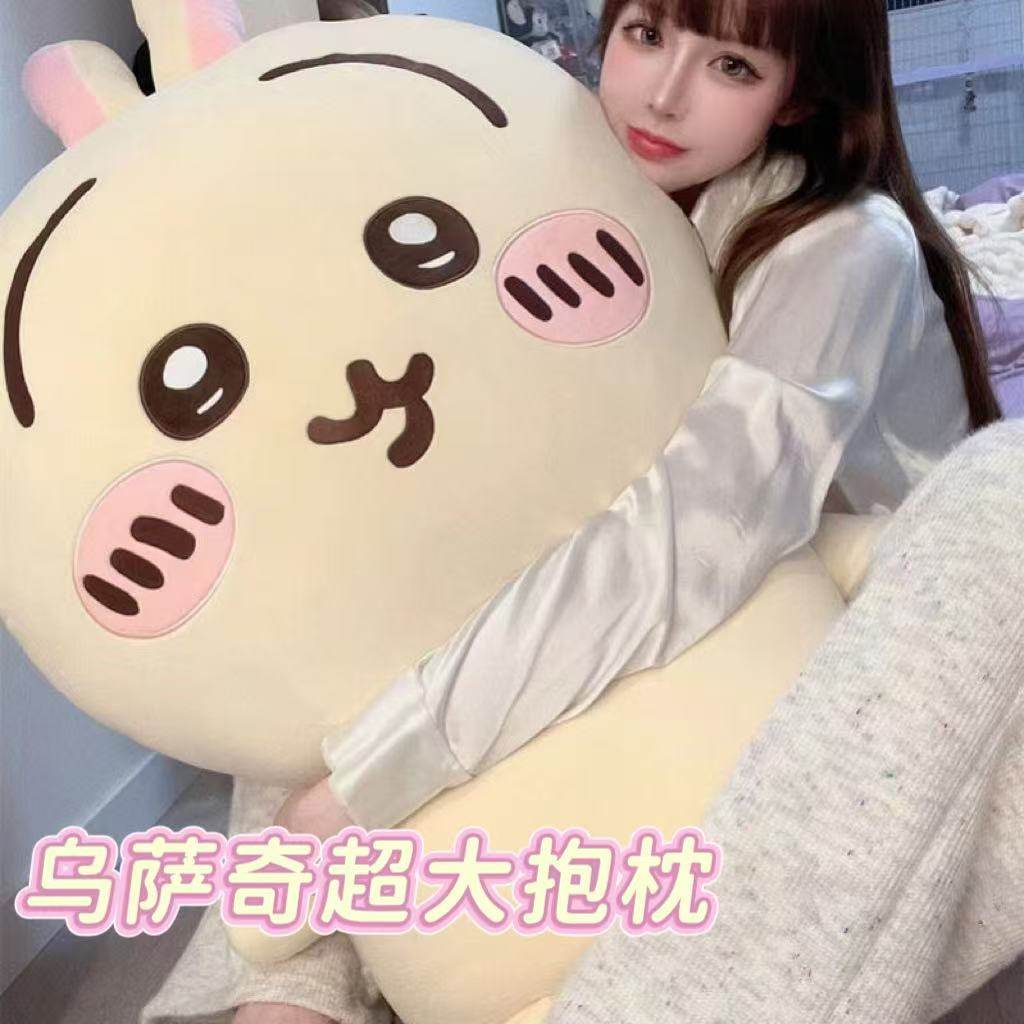 乌萨奇玩偶毛绒玩具chiikawa公仔周边小八抱枕A大号娃娃女睡觉安