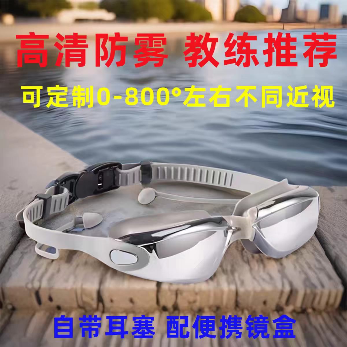 高清竞速潜水设备厂成人儿童通用