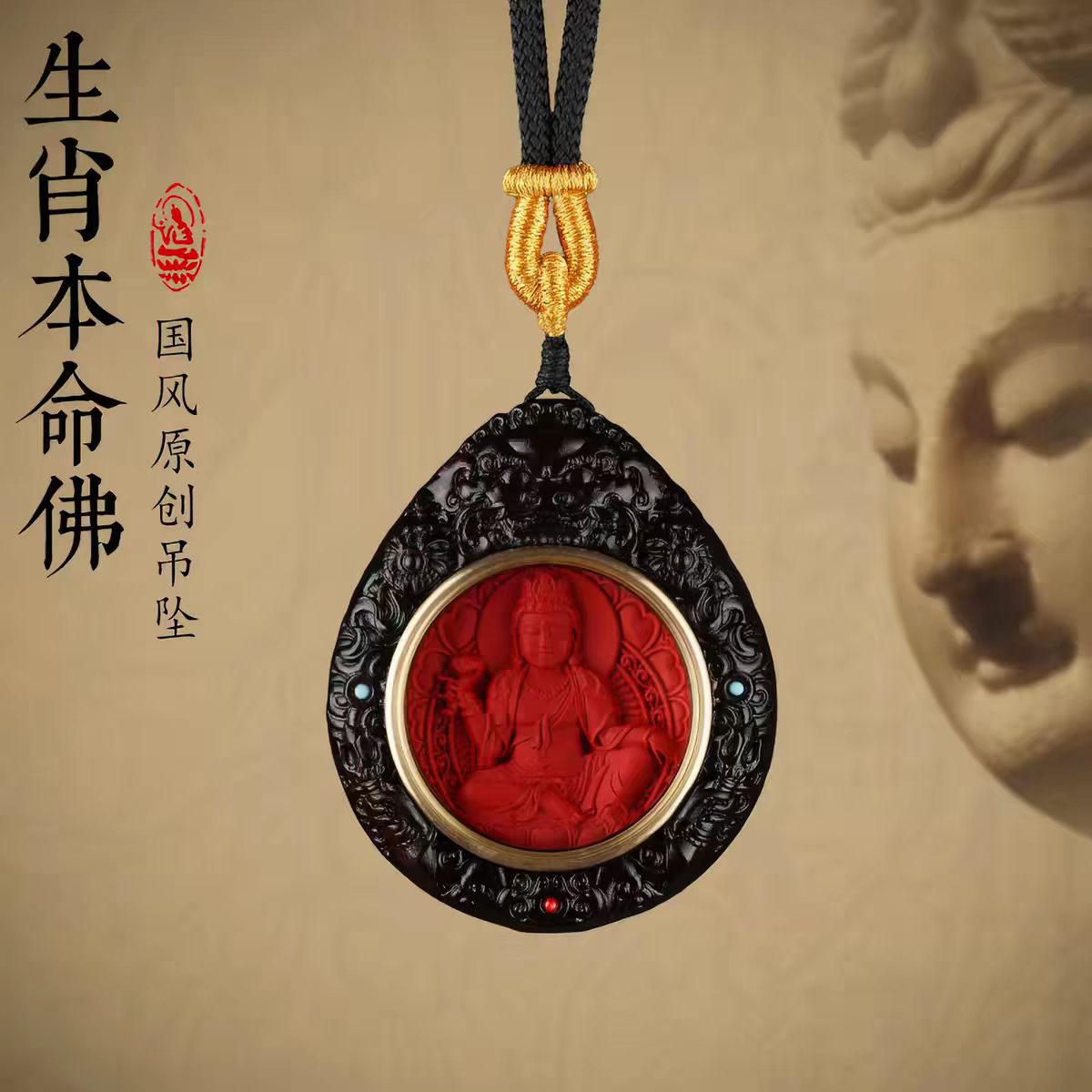 小号黑檀木雕朱砂十二生肖本命佛