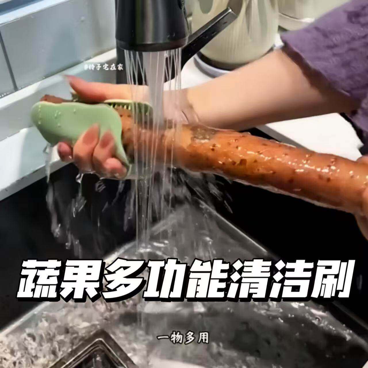 多功能果蔬清洁刷指套式厨房用品可弯曲硅胶清洁神器洗蔬菜水果