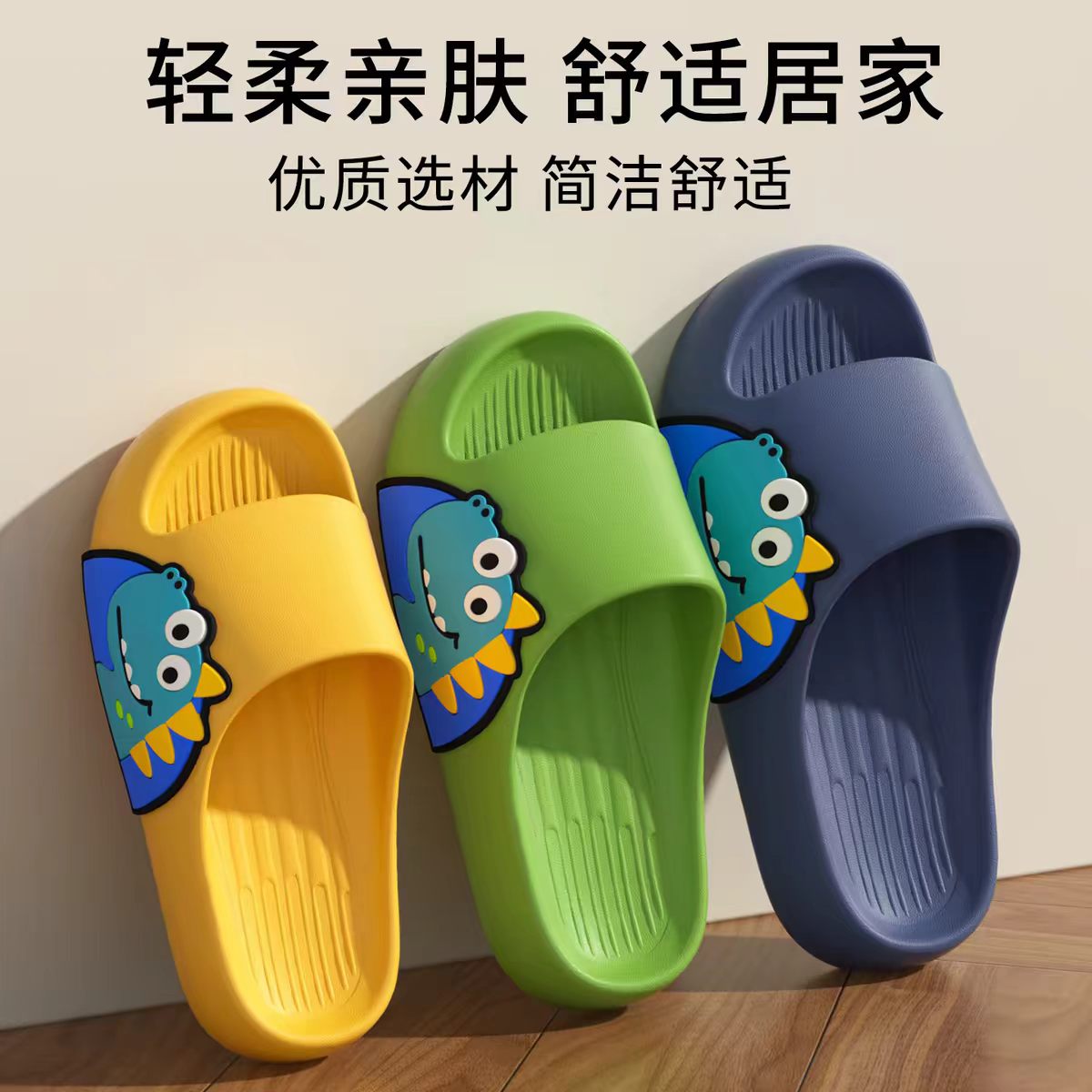 儿童防滑卡通软底拖鞋中大童居家