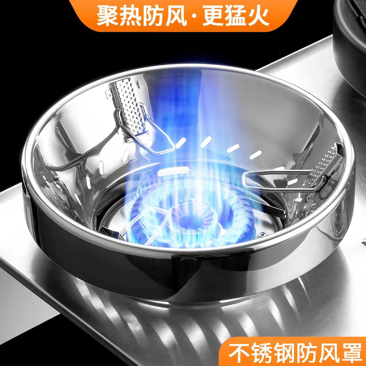 不锈钢煤气灶聚火防风罩家用燃气灶台聚能圈防滑支架挡风架通用型
