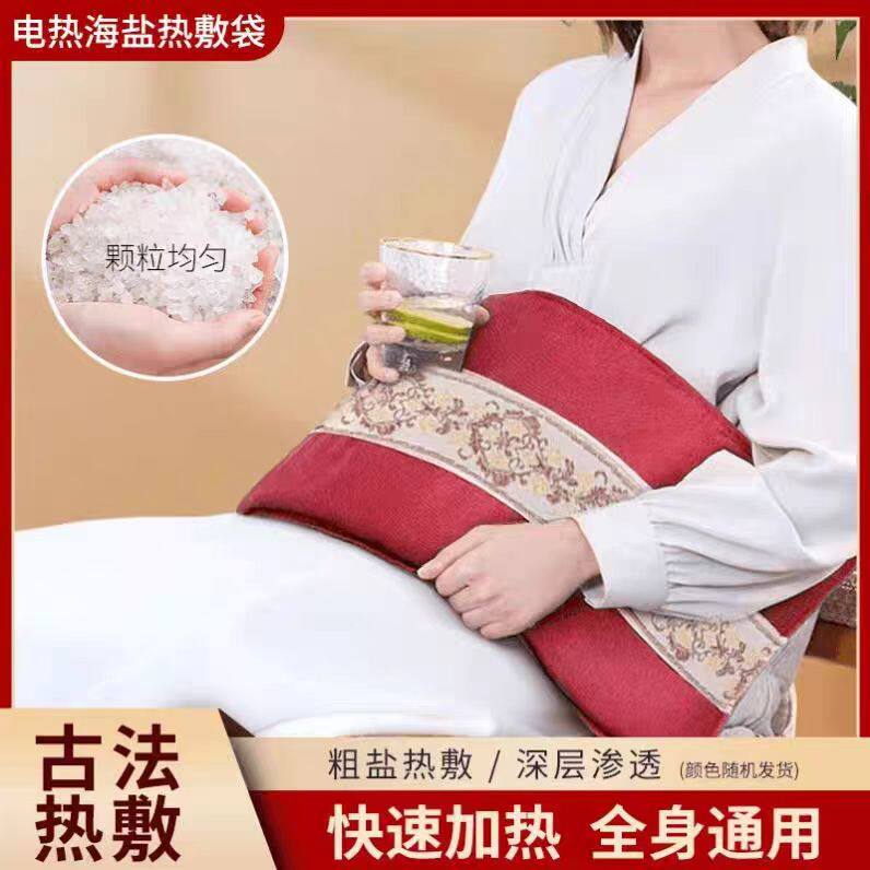 热敷深层海盐颗粒暖宫理疗电热包