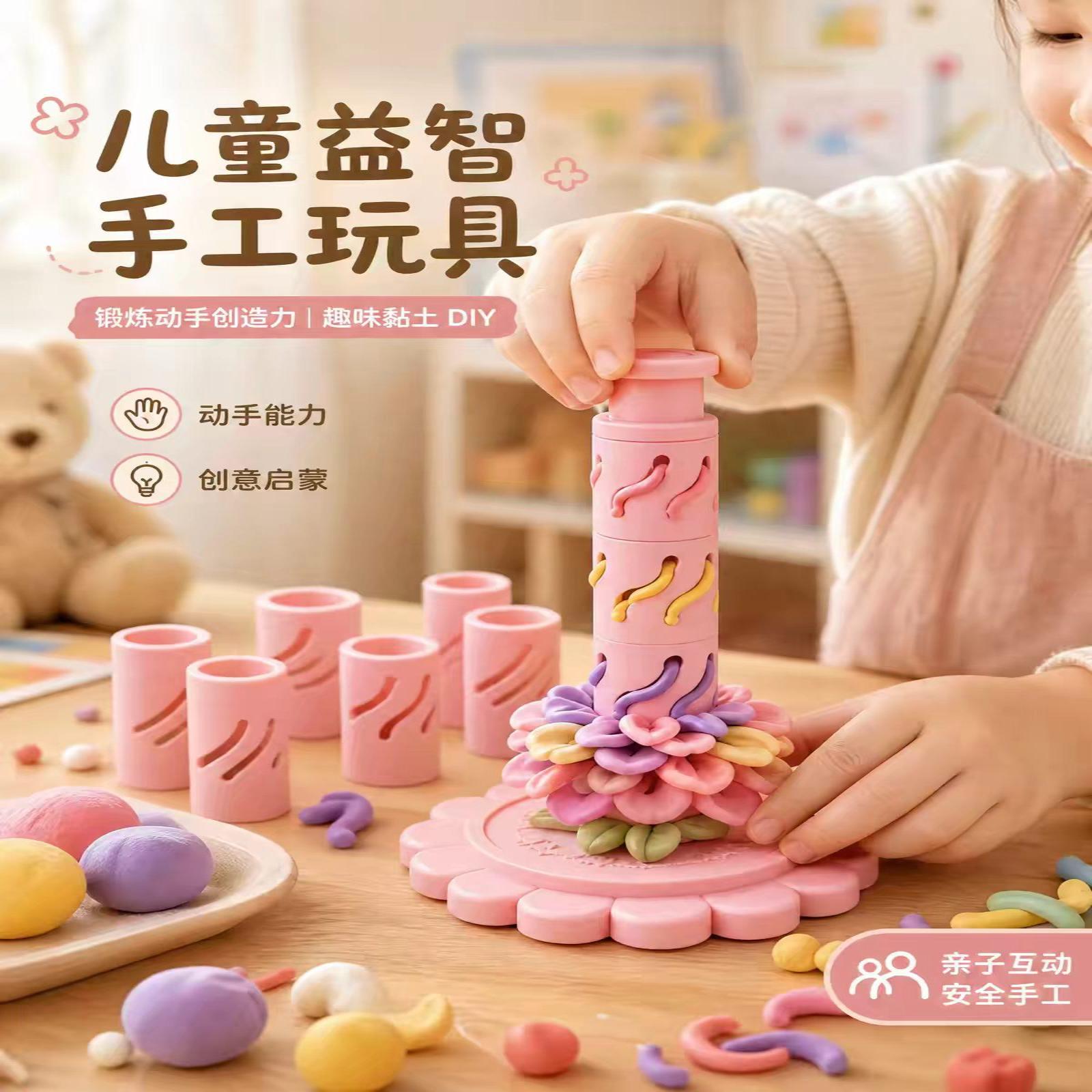 创意橡皮泥压花器儿童DIY手工小