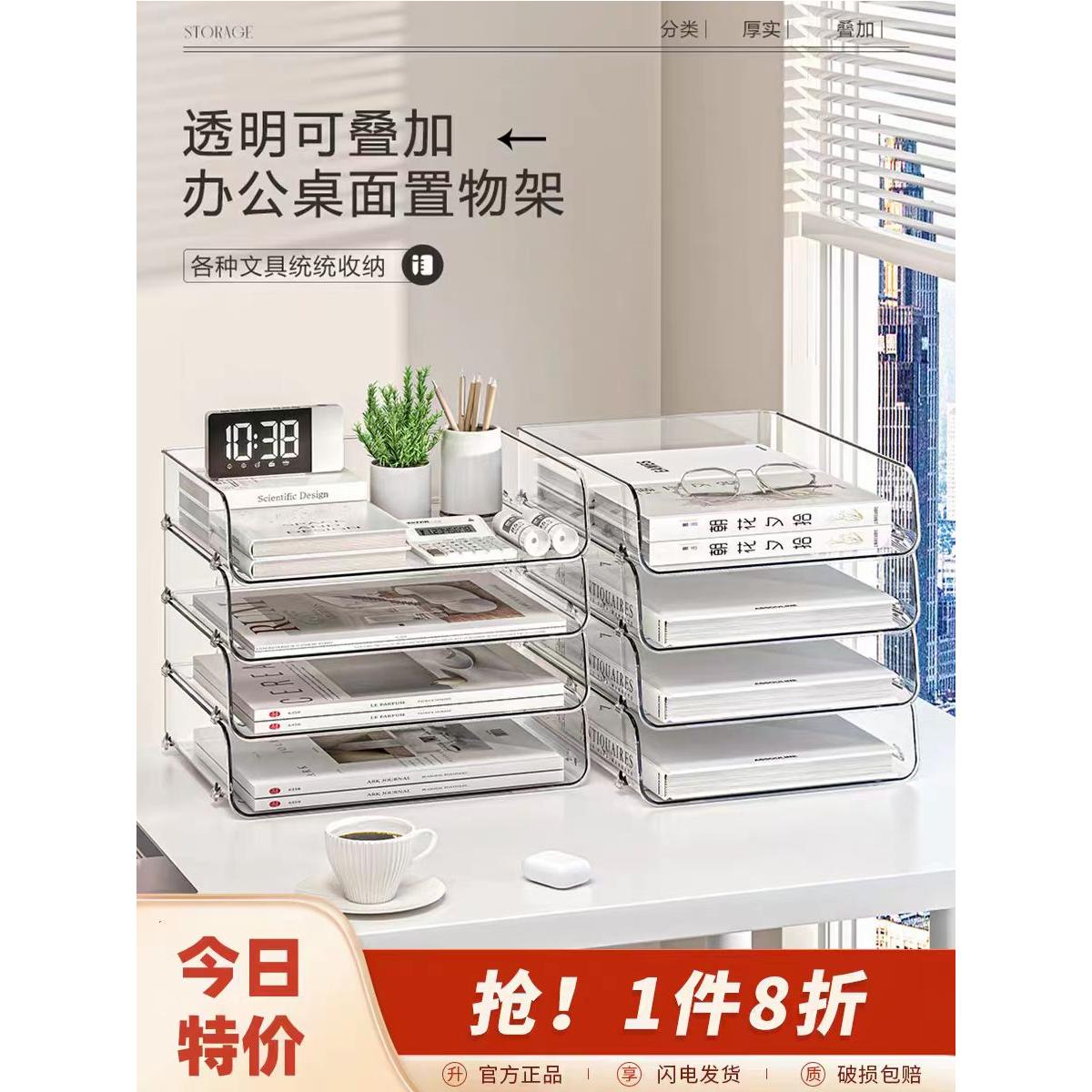 透明A4文件收纳架桌面置物整理盒