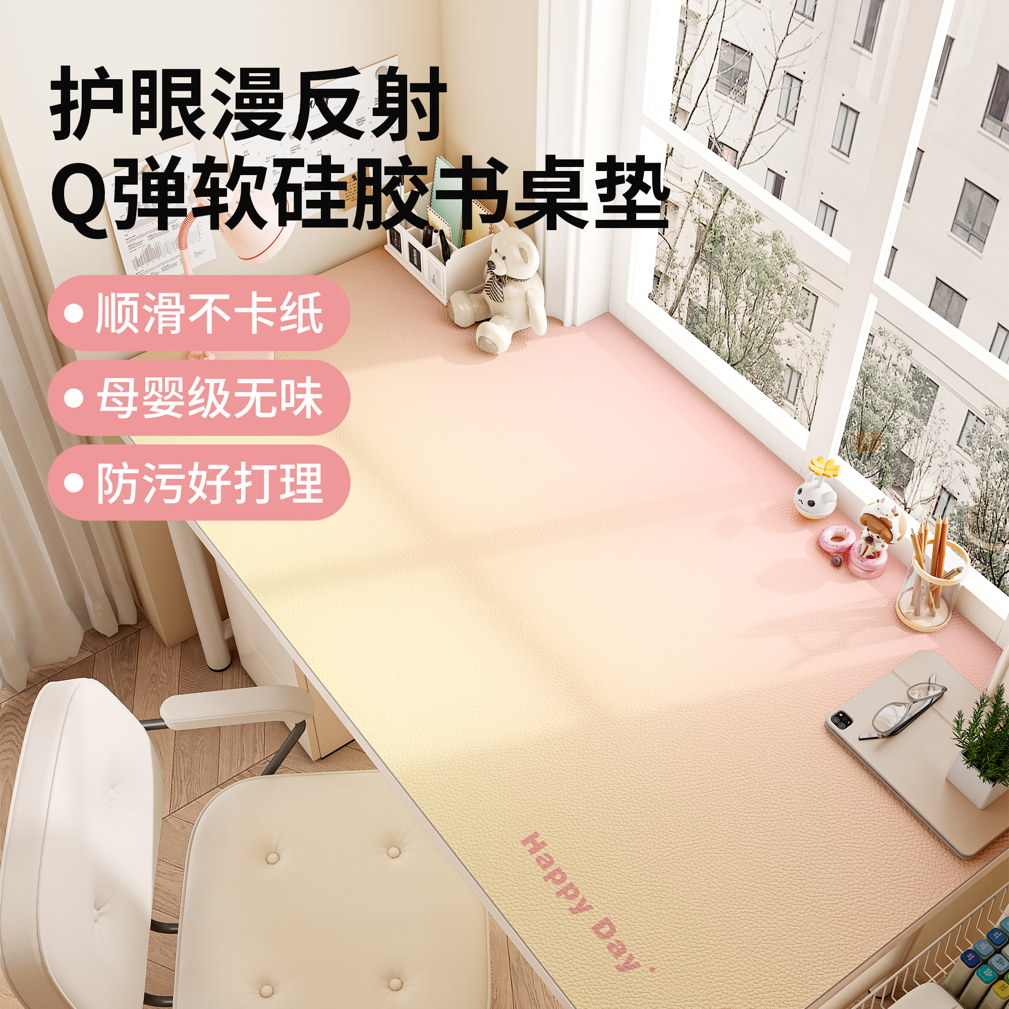 多巴胺书桌垫子学生学习专用纯色桌布护眼桌面保护垫女生办公桌垫