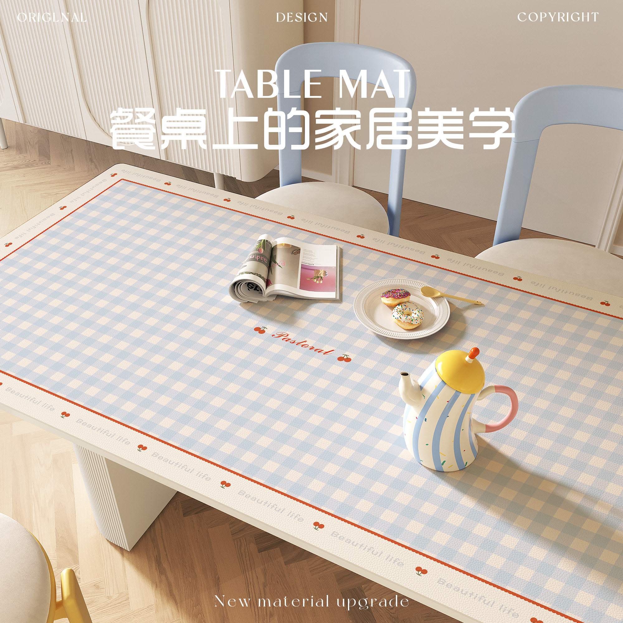 小清新餐桌垫防水防油免洗防烫桌布奶油高级感pvc茶几桌面保护垫,居家布艺,桌布,淘宝优惠券,粉丝福利购,淘宝优惠卷