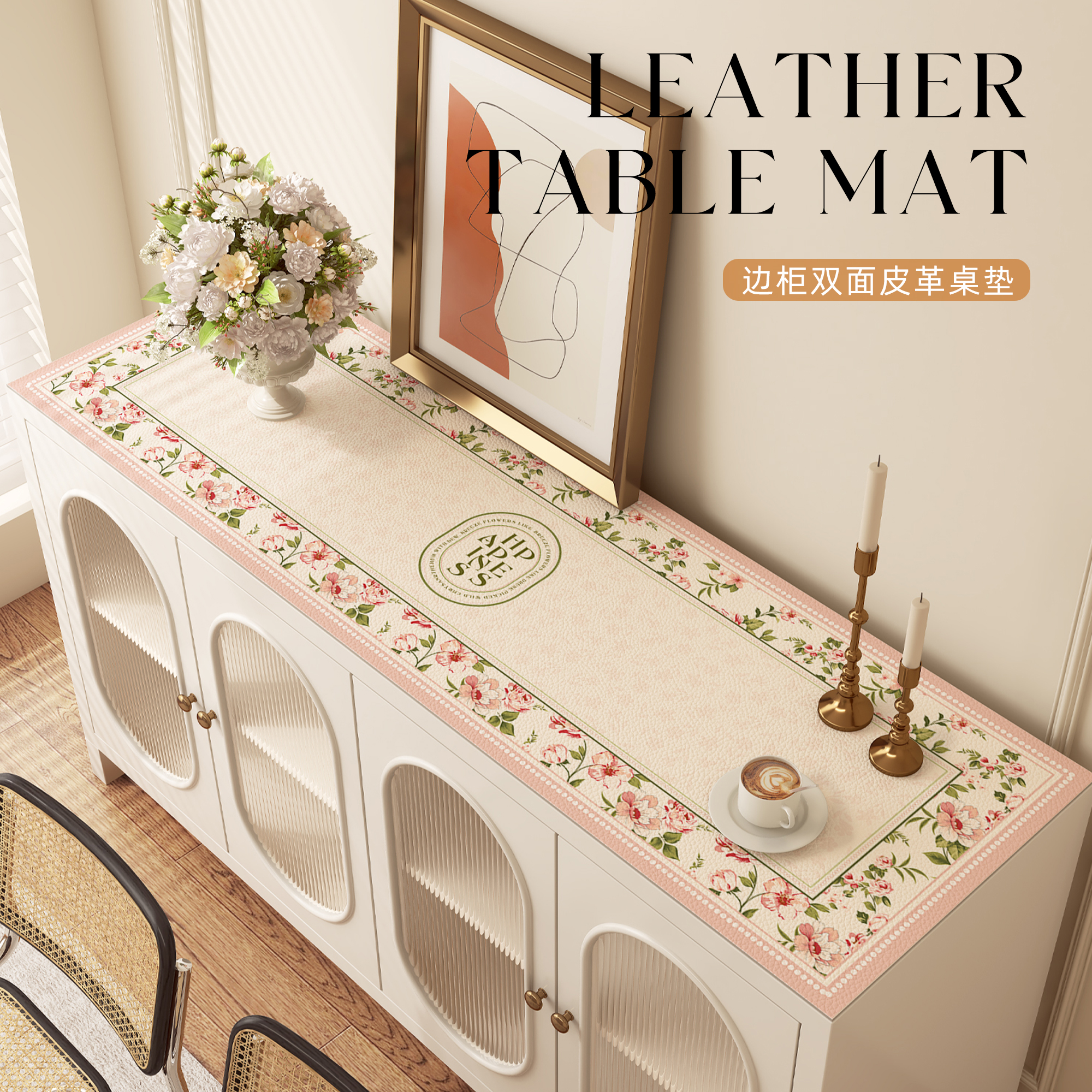 美式电视柜桌垫鞋柜玄关柜台面长条桌布防水防油茶几桌面保护垫子