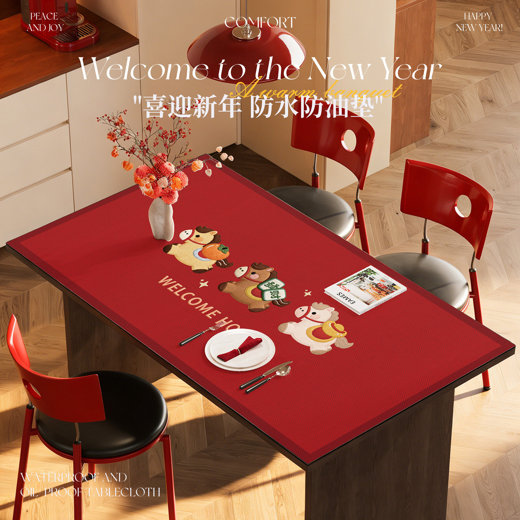 新年桌布防水防油免洗马年红色喜庆餐桌垫氛围感防烫台布茶几盖布,居家布艺,桌布,淘宝优惠券,粉丝福利购,淘宝优惠卷