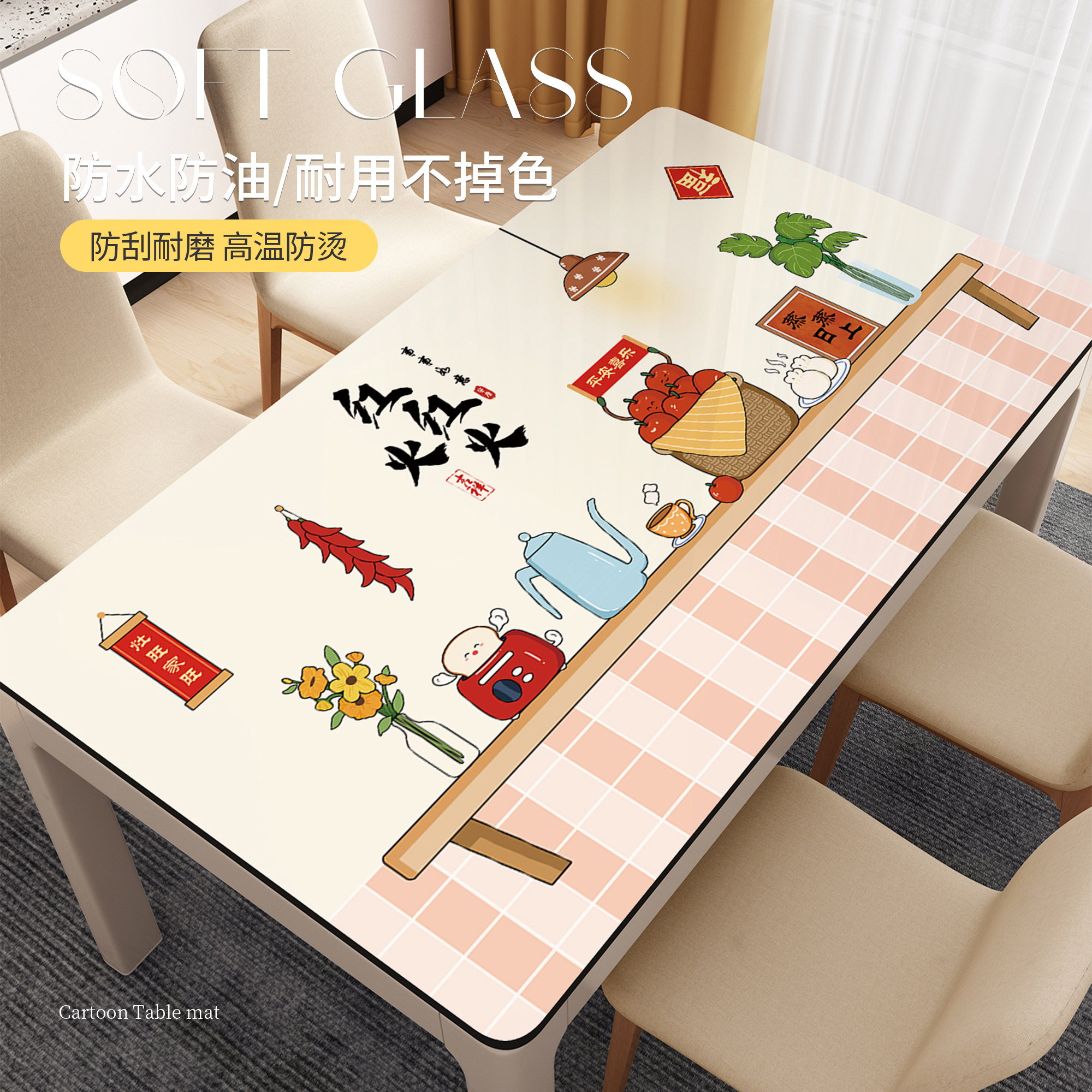 软玻璃PVC防水防油免洗餐桌垫