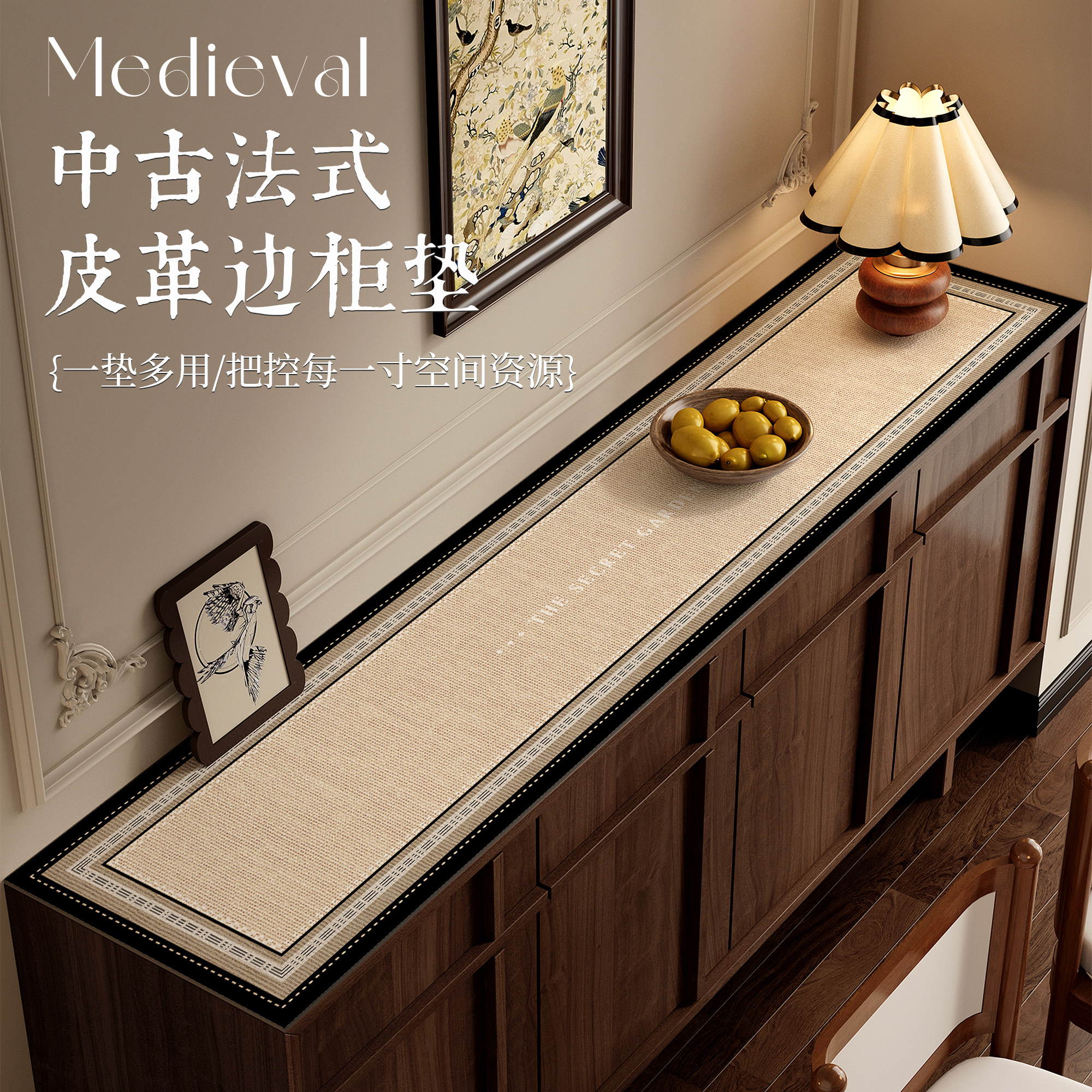 中古风餐边柜保护垫电视柜桌垫复古防水防油免洗玄关鞋柜酒柜垫子,居家布艺,桌布,淘宝优惠券,粉丝福利购,淘宝优惠卷