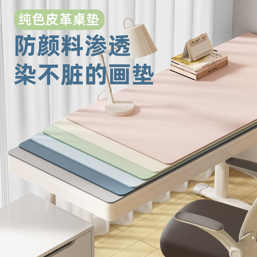 环保护眼学生书桌垫儿童学习写字台专用办公电脑桌布课桌面保护垫