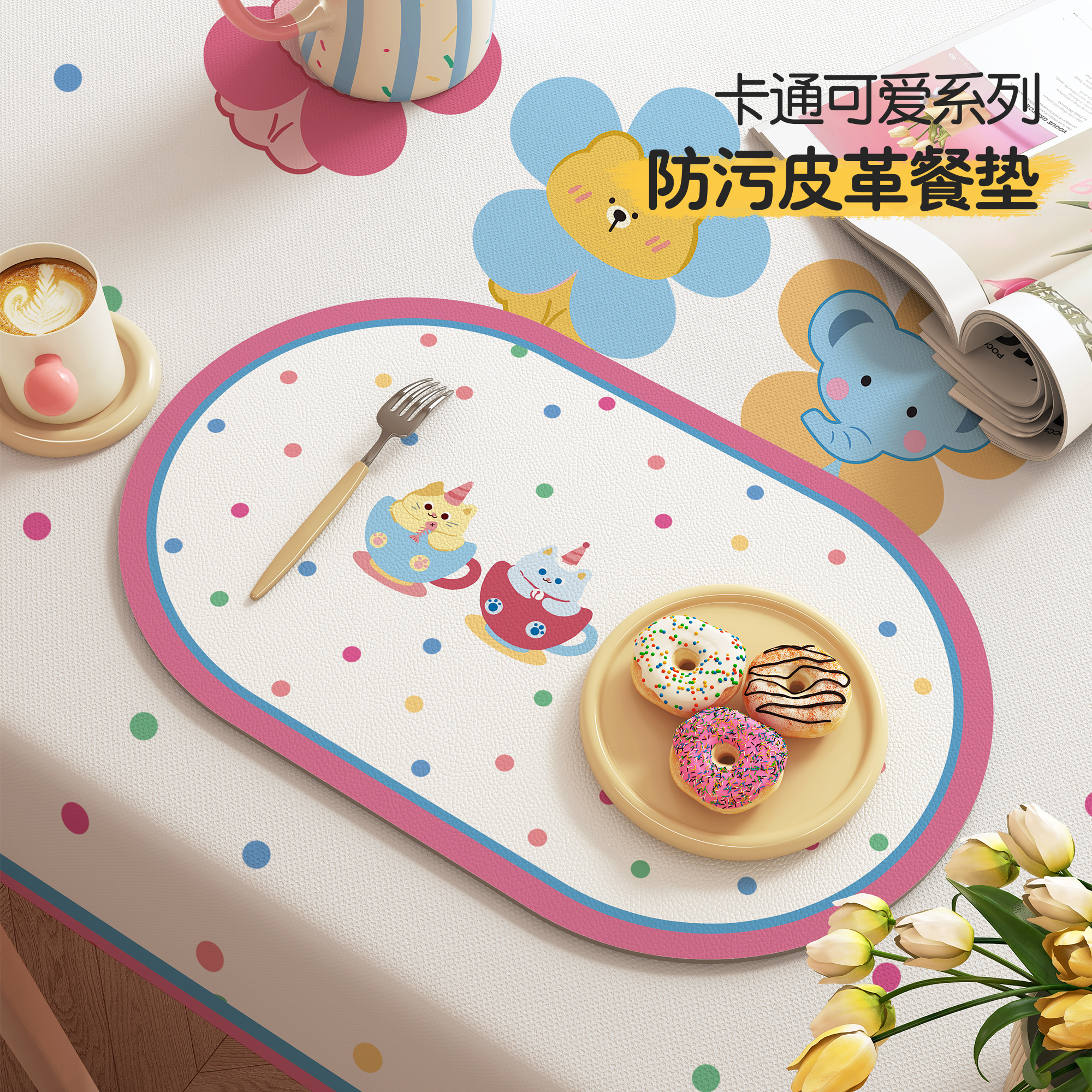 卡通多巴胺皮革餐垫ins风隔热垫高级感轻奢西餐垫防水办公桌面垫