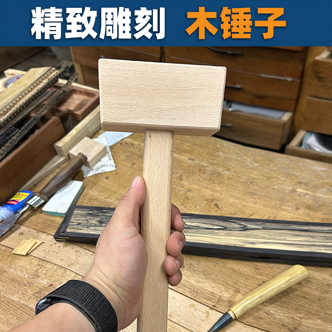 雕刻手工锤木质锤子手工木工装修工具榫卯锤头精工雕刻专业锤