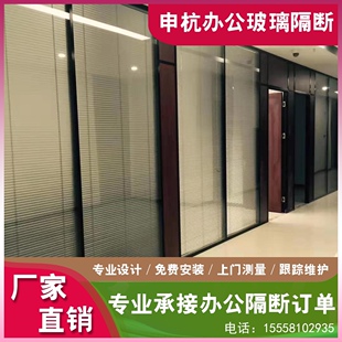 杭州办公室酒店玻璃隔断墙办公室玻璃隔断墙铝合金屏风双层百叶中