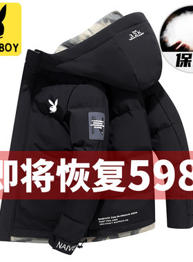 花花公子短款羽绒服男潮流