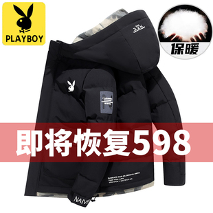 花花公子短款羽绒服男潮流韩版青年男士连帽休闲外套冬季保暖外套