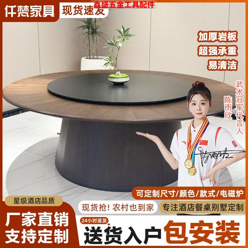 新中式酒店大圆桌木质岩板电动餐桌15/20人饭店电磁炉火锅桌家用