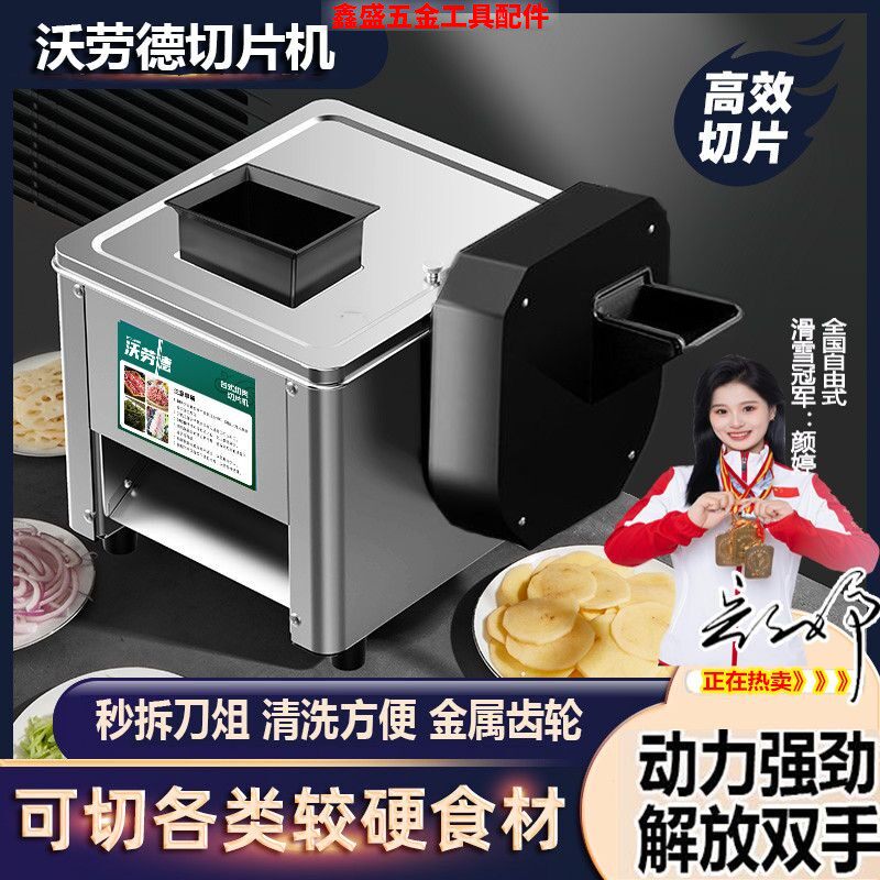 切肉商用电动鲜肉切片切丝肉丝全自动切菜绞肉不锈钢小型家用鸡柳