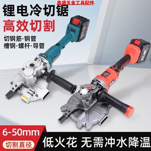 永睿奇手持钢筋钢管冷切锯锂电手提式镀锌管不锈钢螺纹钢切割神器