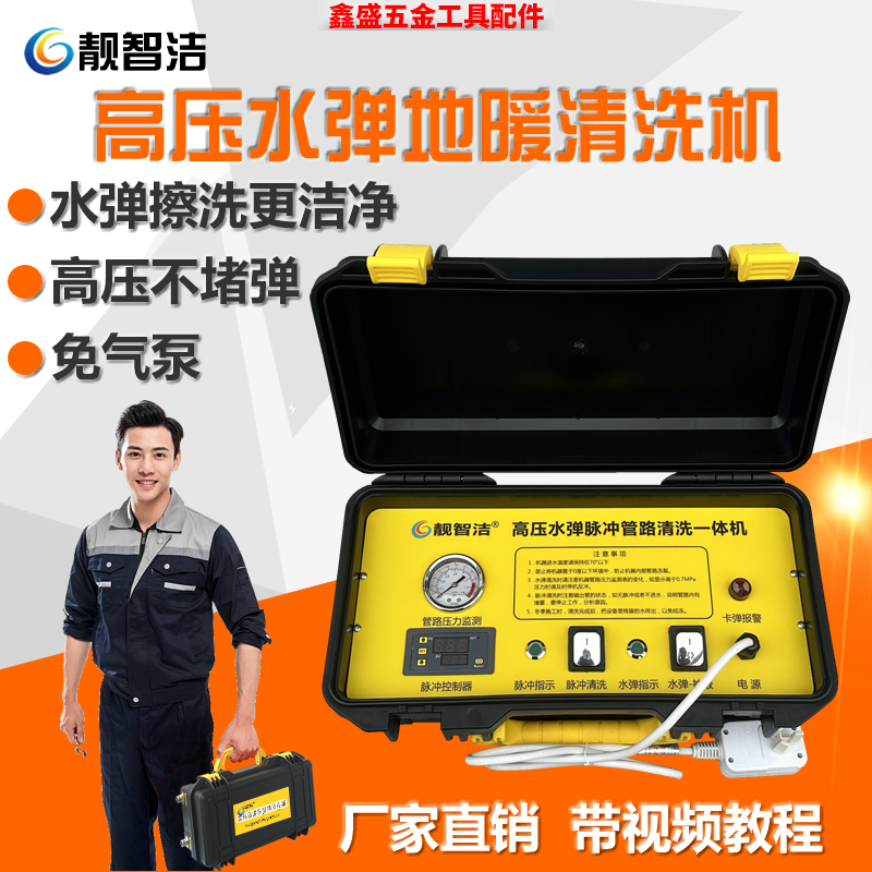 商用高压射弹地暖清洗机