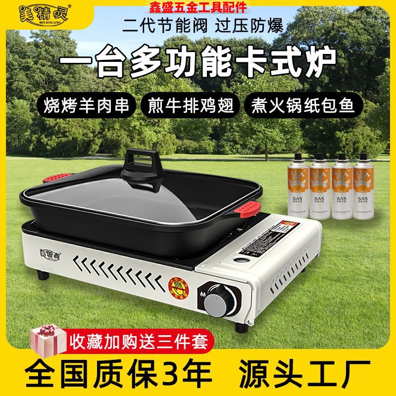 商用烤鱼炉灶户外燃气料理锅摆摊便携烤串家用卡式烧烤炉盘专用锅