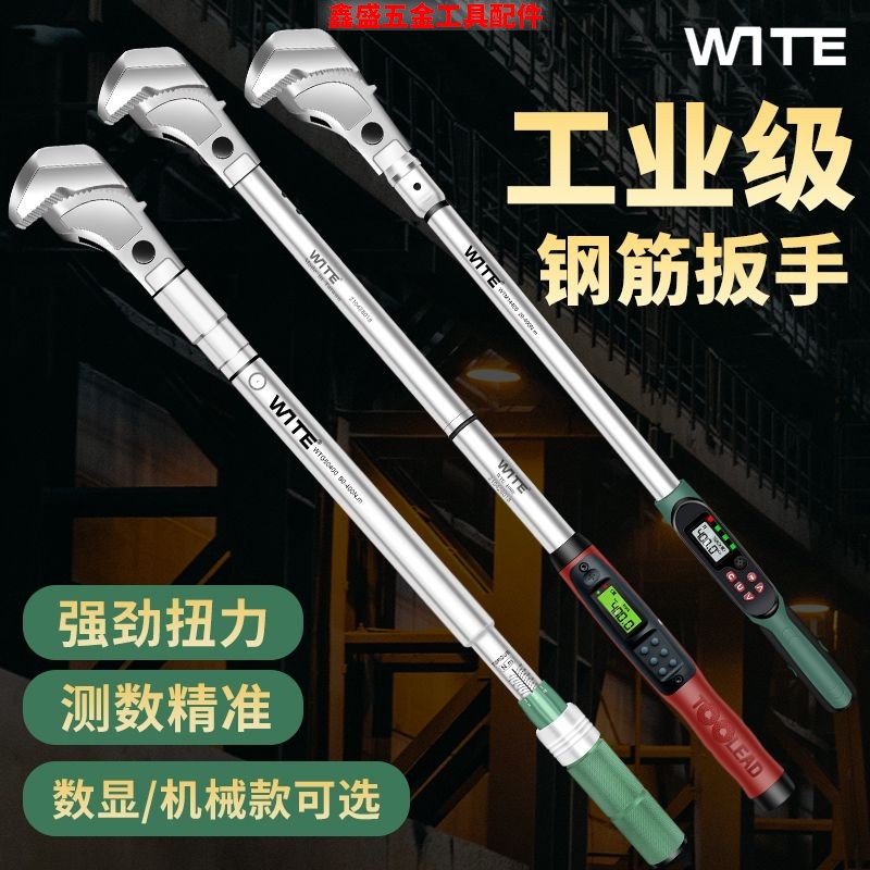 唯特钢筋套筒数显扭力扳
