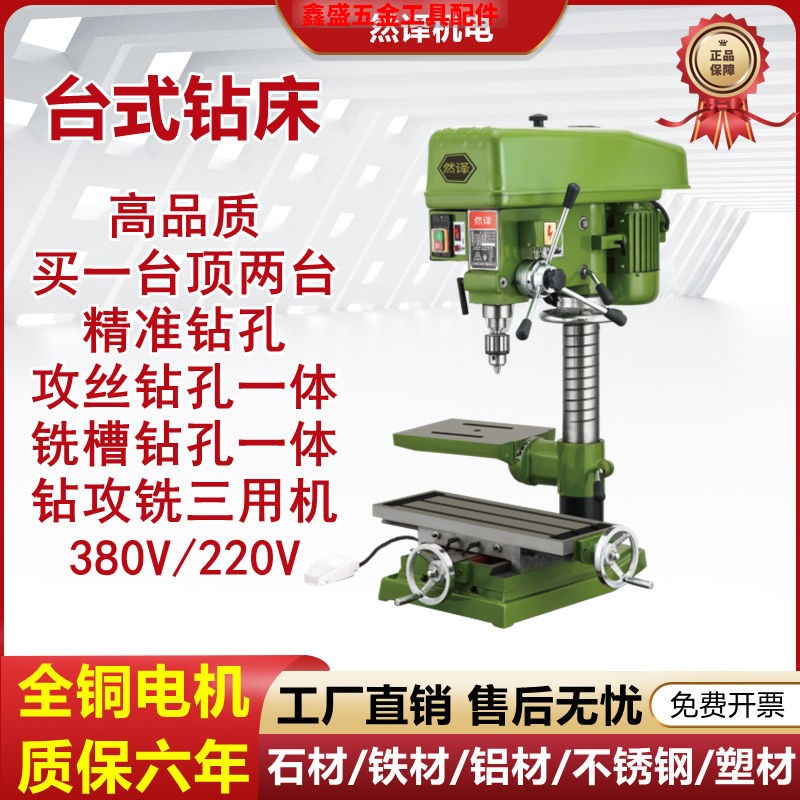 台钻工业级台式钻床大功