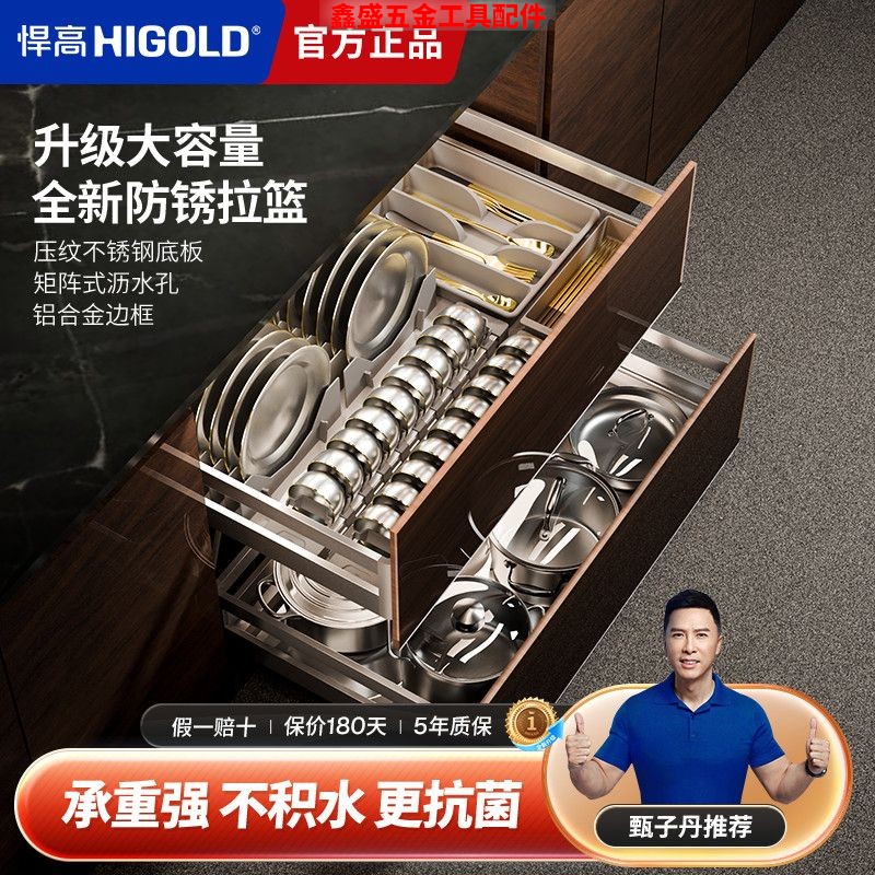 悍高L系列橱柜拉篮双层抽